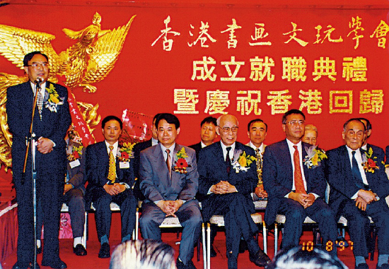 1997年10月8日，萧晖荣出任香港书画文玩学会创会主席，在成立典礼上与主礼嘉宾一起