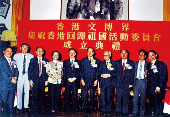 1997年5月23日，萧晖荣出任香港文博界庆祝香港回归祖国活动委员会副会长并出席成立典礼