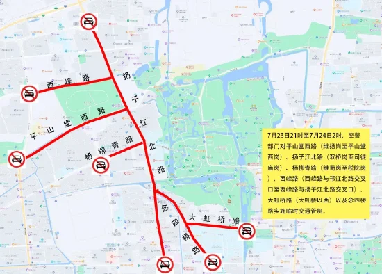 7月23日21时至7月24日2时临时交通管制路段