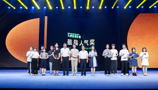 紫金奖·第三届中国（南京）大学生设计展焕新亮相