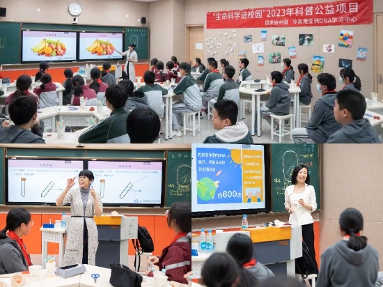 “生命科学进校园”科普公益项目的第一堂公开课现场