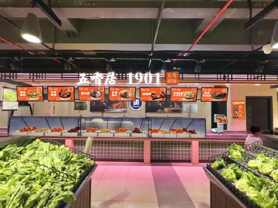 百丈明都超市五香居联营店