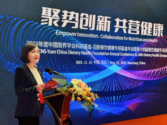 百胜中国首席公共事务官王立志致欢迎辞