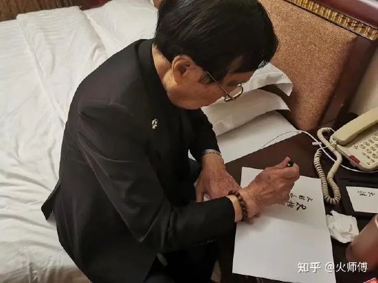 (徐老欣然为我签名寄语,太极宝藏,火财道友属)