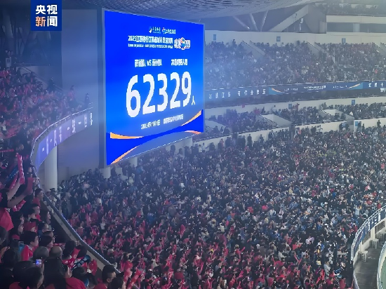 “三个不相信”呈现赛场看台