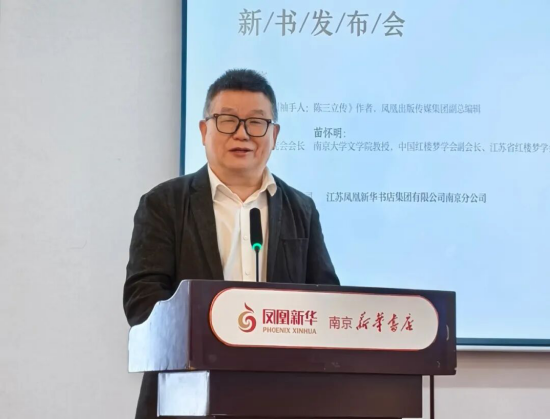 《风云神州袖手人:陈三立传》新书发布会在南京举办_新浪江苏_城市_新浪江苏_新浪网