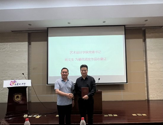 杨文生为翟优颁发作品收藏证书