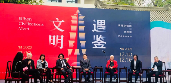 中法艺术家“遇鉴文明”对话