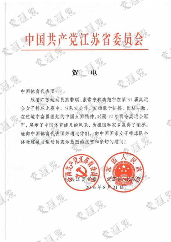 出大事了,中央军委发来贺电