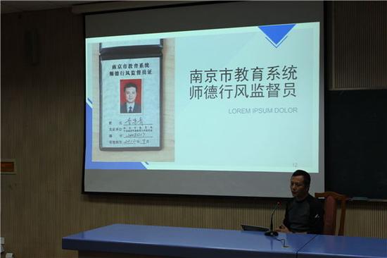 竞聘家长进行竞选演说