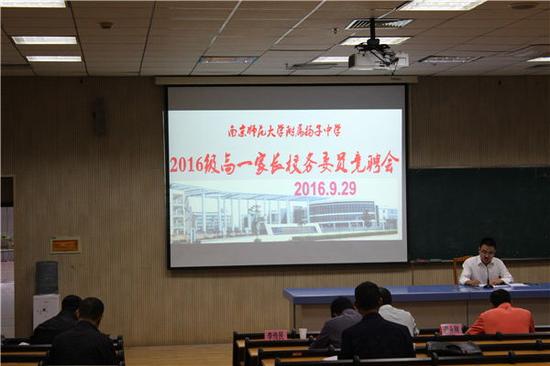 高一级部主任杨思瑞老师主持活动