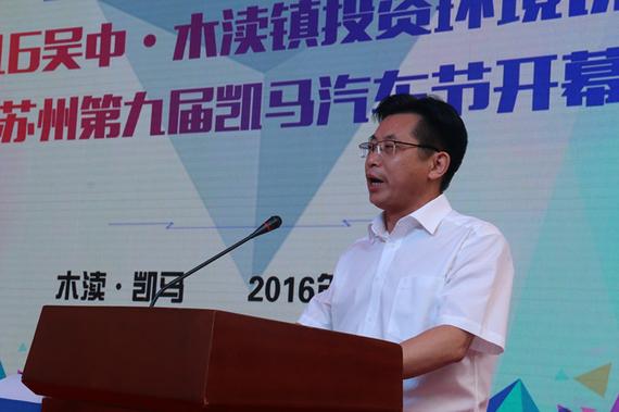 苏州第九届凯马汽车节盛大开幕