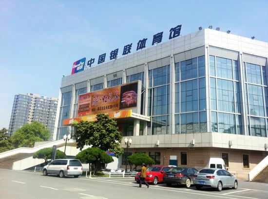 江苏省五台山体育中心体育馆位于南京市鼓楼区广州路173号,是2017年