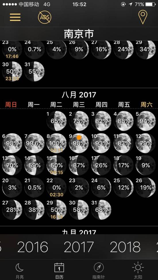 月亮在天空,肉眼可见的星星就会很少,月相盈亏与月球相位预测这款软件