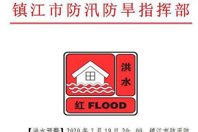 洪水红色预警图片