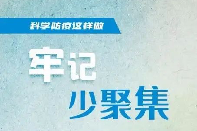 南通市崇川区疫情防控紧急寻人通告！（9月1日）