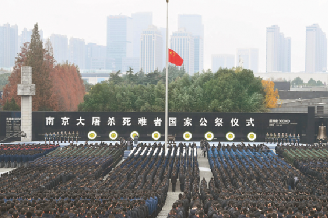 中共中央、国务院在南京举行2023年南京大屠杀死难者国家公祭
