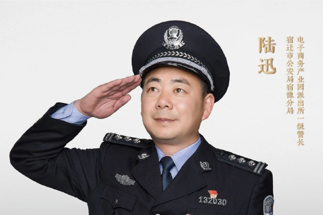 江苏民警陆迅当选2023全国“最美基层民警”！