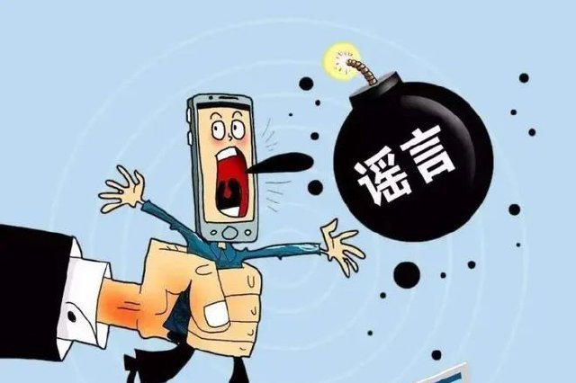 南京公安公布5起打击网络谣言典型案例