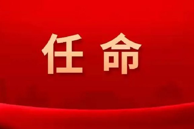 江苏省人大常委会批准任命南京、泰州、宿迁三市检察院检察长