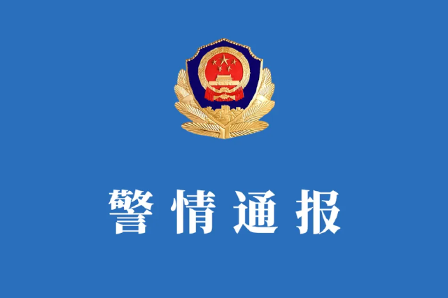 警方通报：女生遭多名同学殴打被迫割喉求生