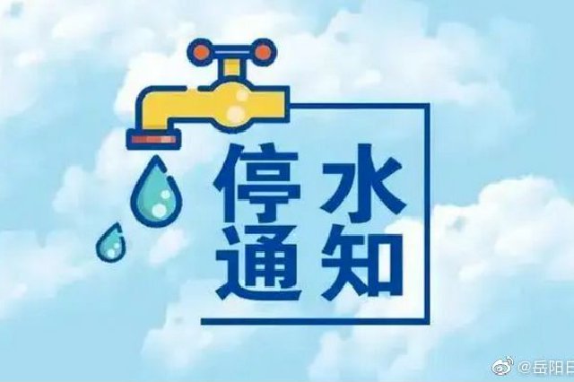 5月19日预计停水8小时！南京市这些区域受影响
