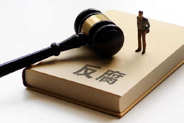 黑龙江省政协原党组成员、副主席曲敏被提起公诉