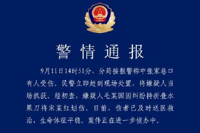 刚刚，苏州警方通报