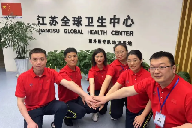 江苏新一批援外医疗队即将出征