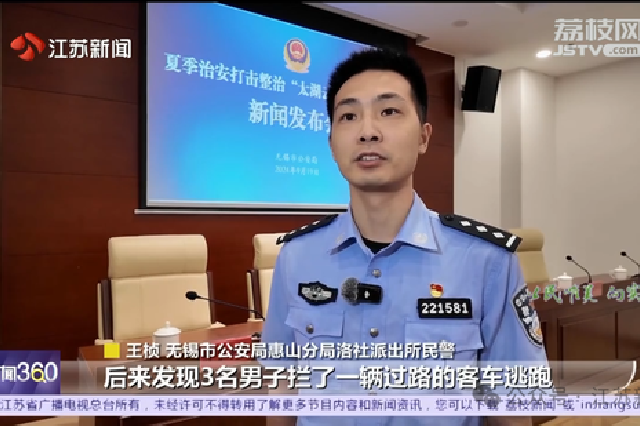 無錫警方破獲26年前劫財殺人案，3人落網