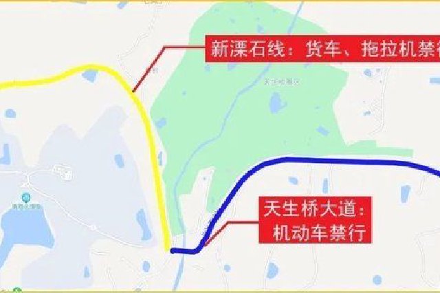 重要提醒！溧水區道路交通管制