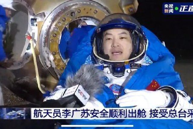 江蘇籍航天員李廣蘇順利出艙，歡迎回家！