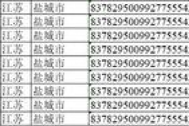 國家醫保局公告，鹽城一藥房藥品疑似串換違規