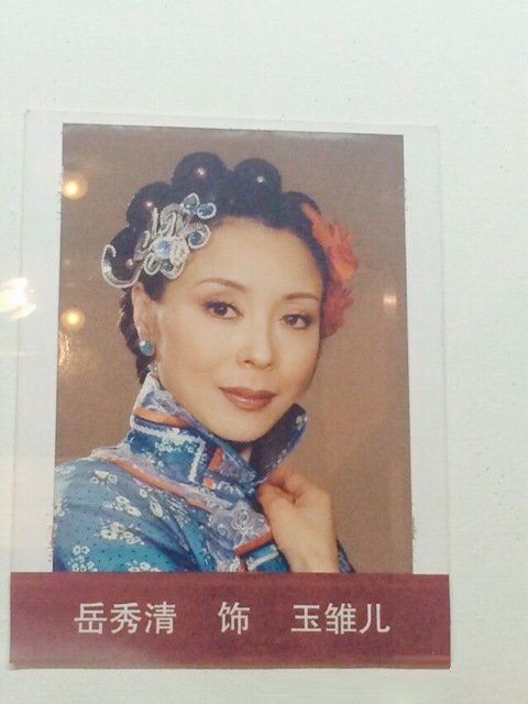 岳秀清的《天下第一楼》剧照