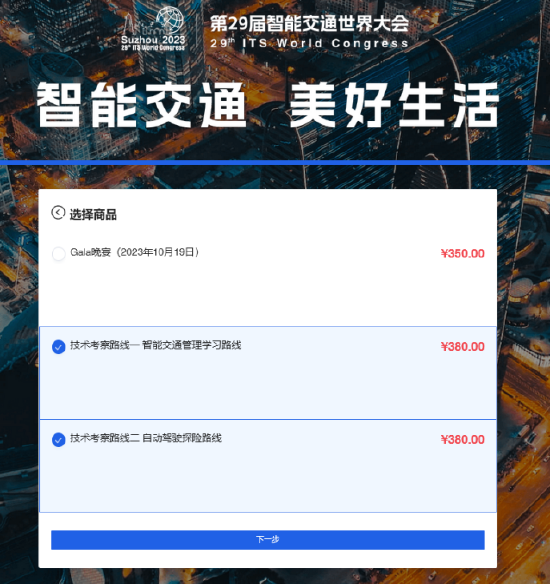 大会技术考察路线及演示项目会随着筹备工作推进不断丰富