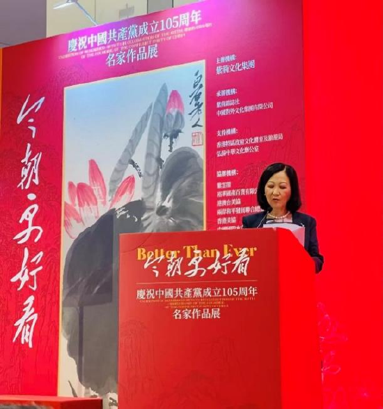 香港行政会议召集人叶刘淑仪致辞