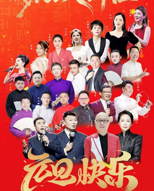 “倪夏班”演出海报