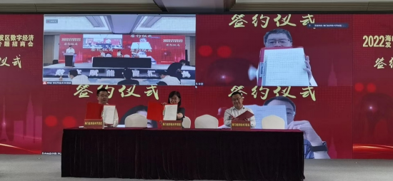 项目签约
