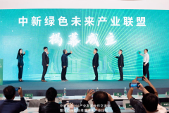 探路可持续发展，中新南京ESG产业合作交流会今日举办