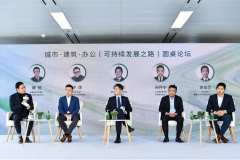 南京首个ESG总部项目特色集聚区揭幕