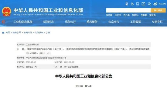 最新发布！这些车免征购置税