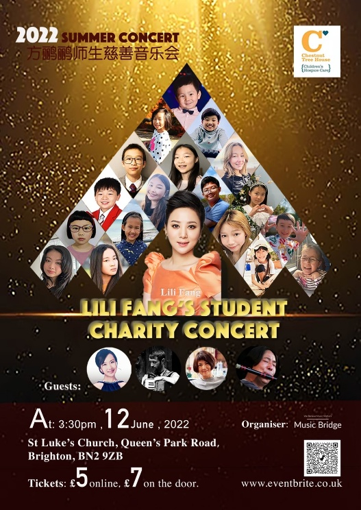 方鹂鹂在英国举办的师生慈善音乐会海报