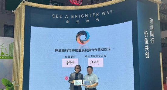 南京ESG亮相首届碳博会：竞争优势明显
