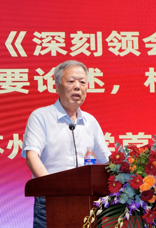 方世南教授讲座中