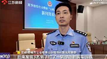 無錫警方破獲26年前劫財殺人案