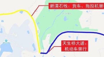 重要提醒！溧水区道路交通管制