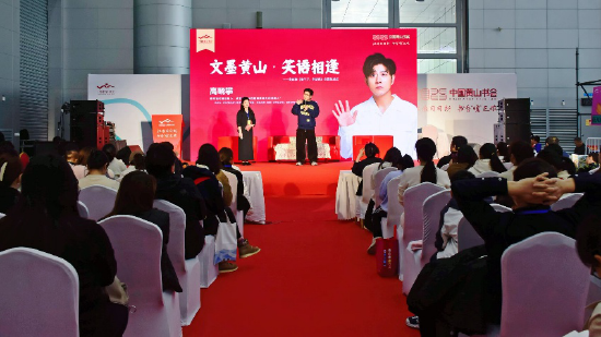 高晓攀新书《我干了，你随意》在黄山书会分享现场