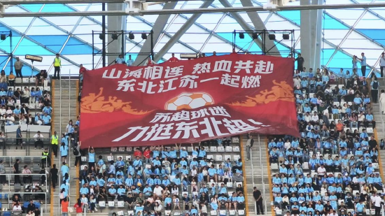“山海相连 热血共赴”巨型Tifo