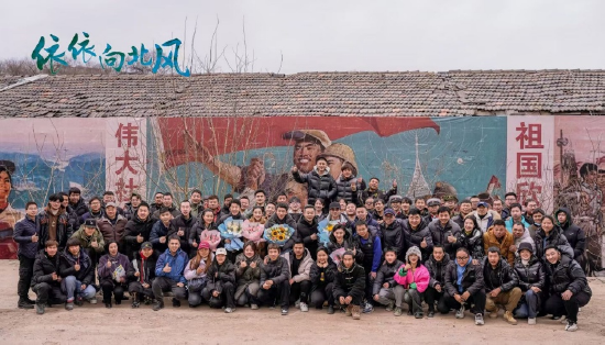 《依依向北风》开工全家福