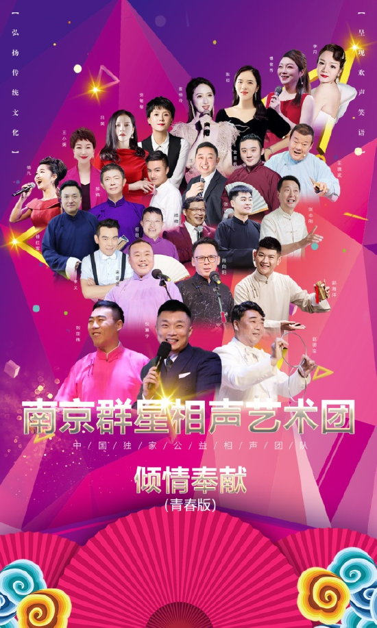 扎根基层的曲艺“轻骑兵”